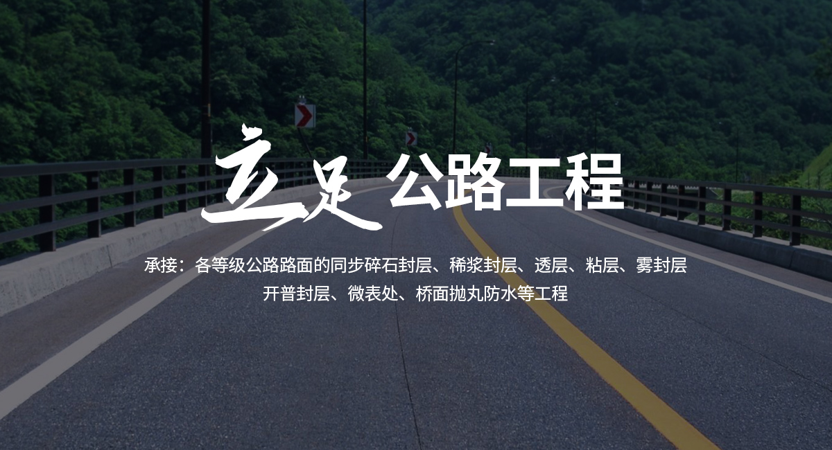 邯鄲市億鑫公路養護工程有限公司_M